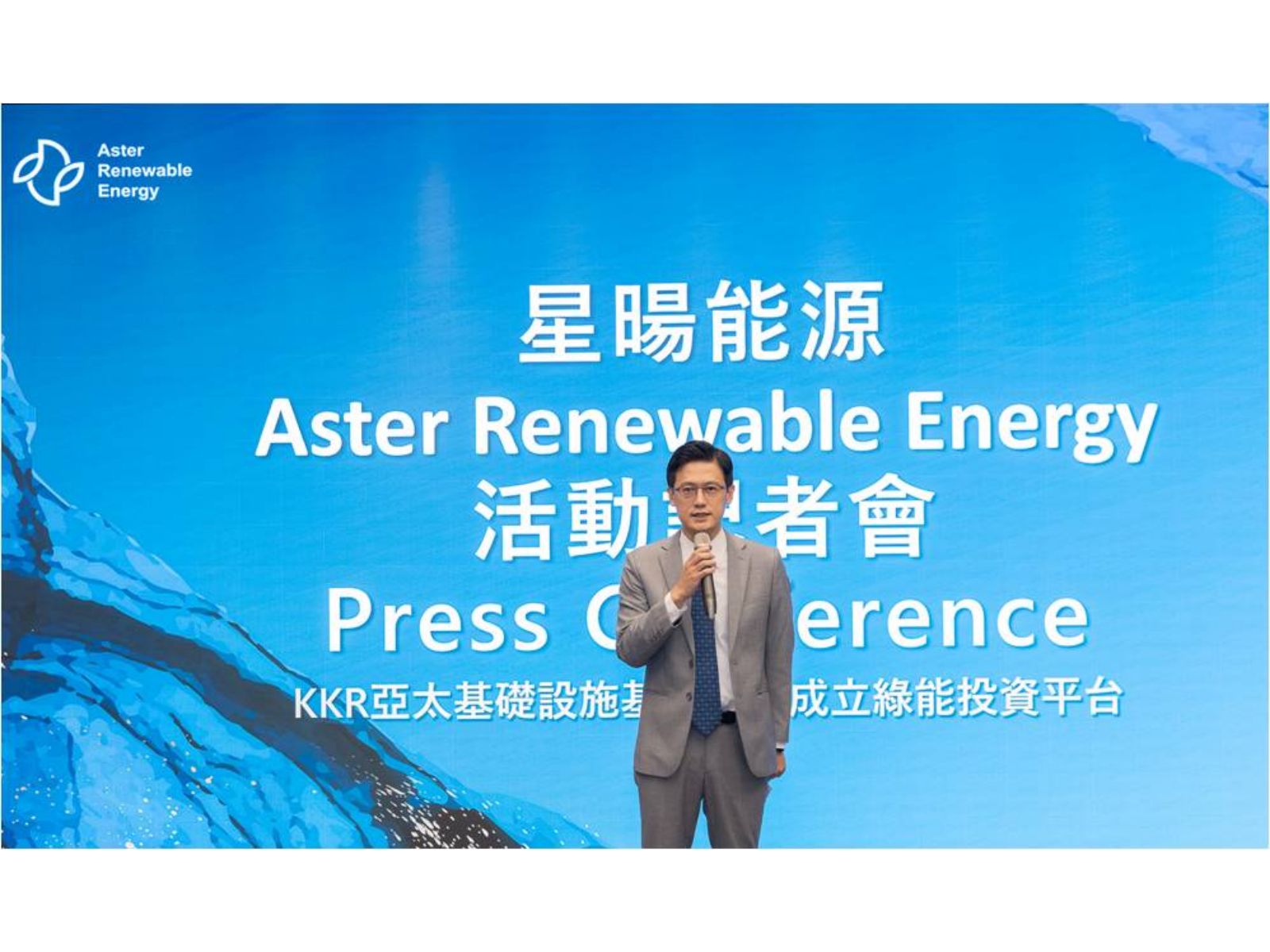 KKR成立「星暘能源」全方位投入台灣綠能！黃弘正出任總經理